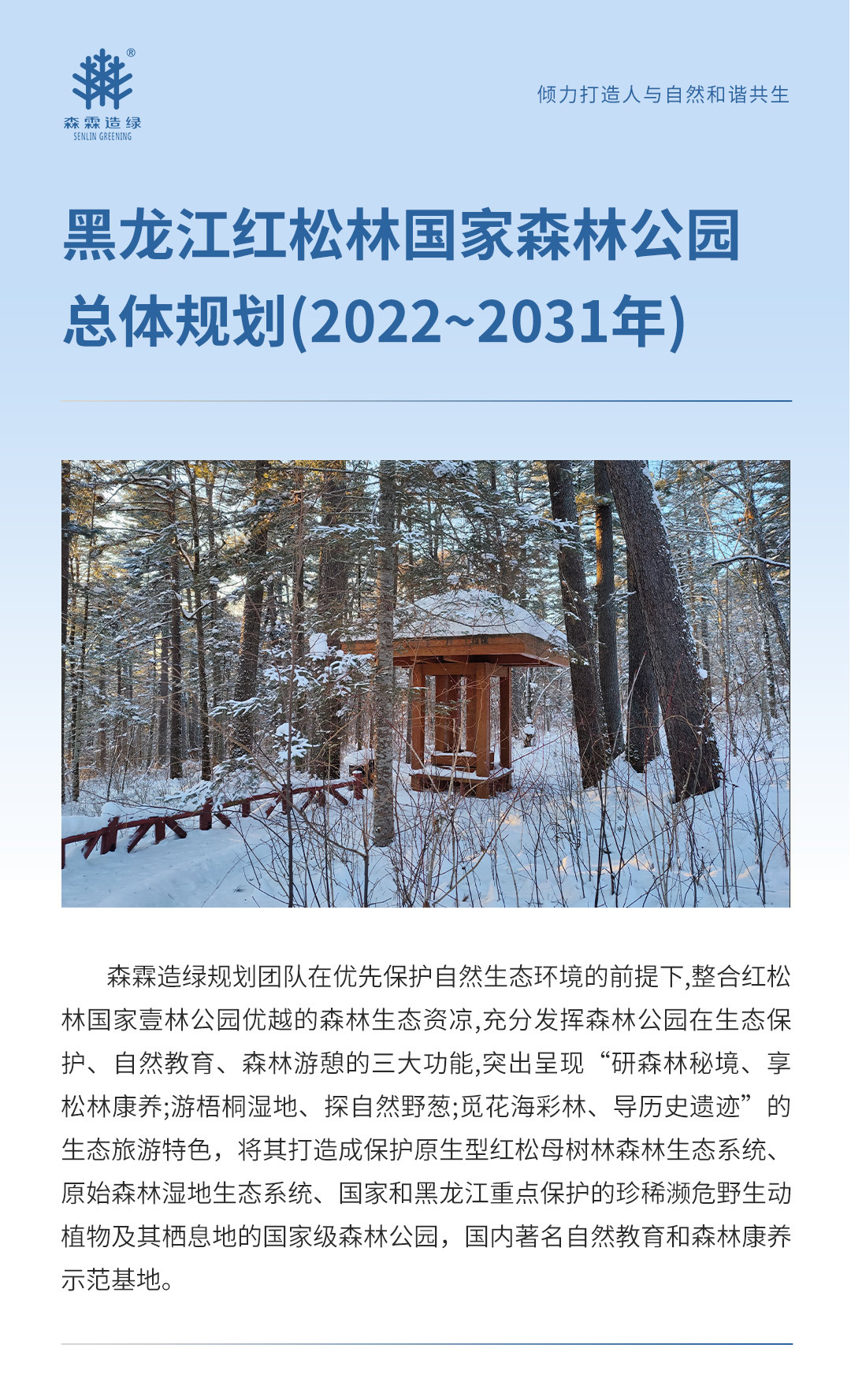 welcome-